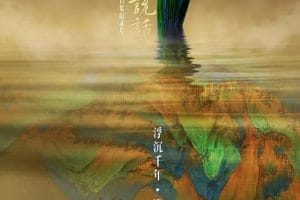 如果国宝会说话 第一季
