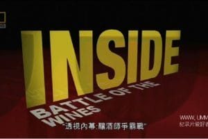 酿酒师争霸战 Battle Of The Wines