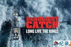 捕捞帝王蟹纪录片《渔人的搏斗 Deadliest Catch》第18季中字 1080P高清自媒体解说素材百度云盘下载