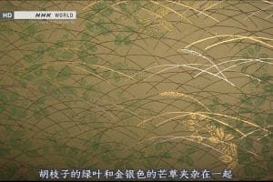 千年唐纸艺术 1000 Years of Karakami Art