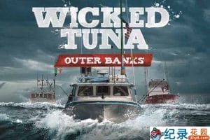 深海捕捞纪录片《捕鱼生死斗 Wicked Tuna Outer Banks》第10季中字 720P高清自媒体解说素材百度云盘下载