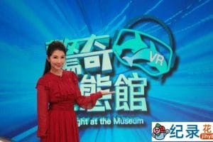自然生态纪录片《惊奇VR生态馆》全36集 720P/1080i高清纪录片资源百度云盘下载