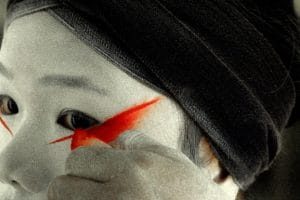 行者