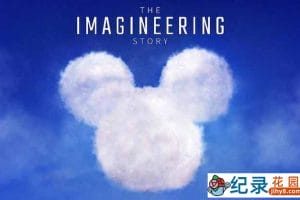 迪士尼乐园纪录片《幻想工程故事 The Imagineering Story》第1季 720P/1080i高清纪录片资源百度云盘下载