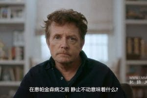 我还是我：迈克尔·J·福克斯 STILL: A Michael J. Fox Movie
