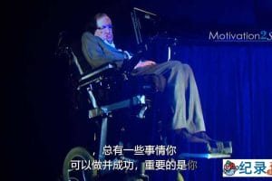 社会正能量纪录片《人生励志演说》第3季全95集中字 自媒体解说素材百度云盘下载 1080/MP4/12.98G