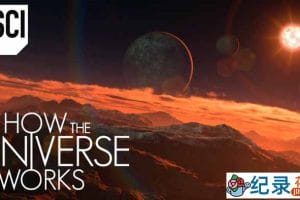 宇宙解码纪录片《了解宇宙如何运行的 How the Universe Works》第10季中字 1080P高清自媒体解说素材百度云盘下载