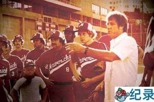 Netflix体育纪录片《被殴打的棒球杂种 The Battered Bastards of Baseball》全1集 720P/1080i高清纪录片资源百度云盘下载