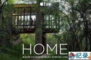 AppleTV非凡建筑设计纪录片《家园 Home》第2季中字 4K高清自媒体解说素材百度云盘下载