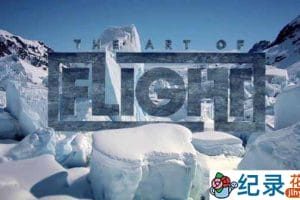 BBC极限滑雪纪录片《飞翔的艺术 The Art of Flight》全1集 720P/1080i高清纪录片资源百度云盘下载