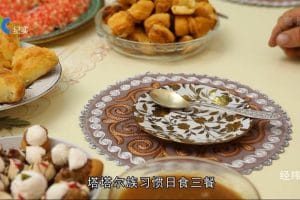 新疆味道