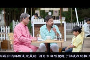 父与子的性教尬聊 Sex Chat with Pappu & Papa