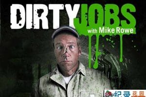 探索频道社会工作体验纪录片《干尽苦差事 Dirty Jobs》第1-6季中文引进版 标清纪录片资源百度云盘下载