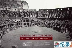 PBS历史遗址纪录片《解密罗马竞技场 Secrets of the Colosseum》全1集中字 TS/蓝光高清纪录片资源百度云盘下载