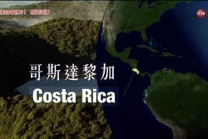 地球最后的净土 第一季 Somewhere on Earth Season 1