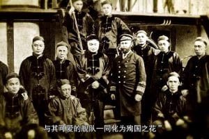 北洋海军兴亡史