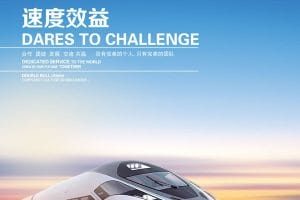 中国高铁