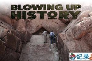 历史考古纪录片《层层透视古建筑 Blowing Up History》第6季中字 纪录片解说素材百度云盘下载 720/MKV/10.8G