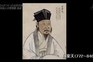 THE 世界遗产 THE 世界遺産