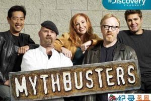 探索频道辟谣科普纪录片《流言终结者 MythBusters》第2季中字 1080P高清自媒体解说素材百度云盘下载