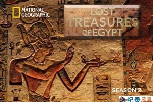 国家地理考古纪录片《埃及失落的宝藏 Lost Treasures of Egypt》第2季全8集中字 纪录片解说素材百度云盘下载 1080/MKV/25.1G