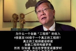 监守自盗 Inside Job