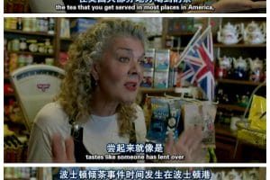 与维多利亚共品香茗 Victoria Wood's Nice Cup of Tea
