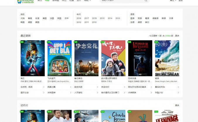 苹果cmsv10绿白简洁风格响应式模板 PC+WAP自适应