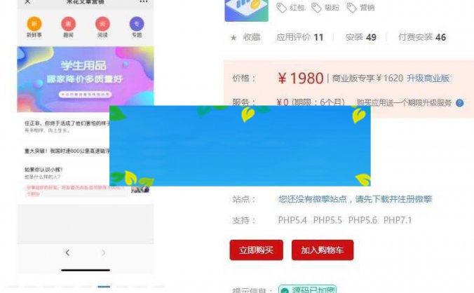 功能模块 米花营销宝1.0.5_源码下载