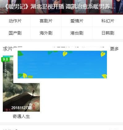 苹果cmsv10绿白简洁风格响应式模板 PC+WAP自适应_源码下载