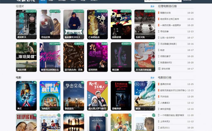 苹果cmsv10简约大气响应式模板 自适应手机端