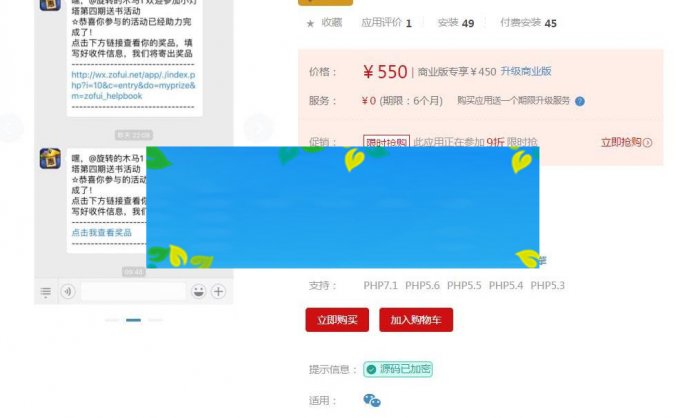 功能模块 海报助力阶梯推奖V1.1.5_源码下载