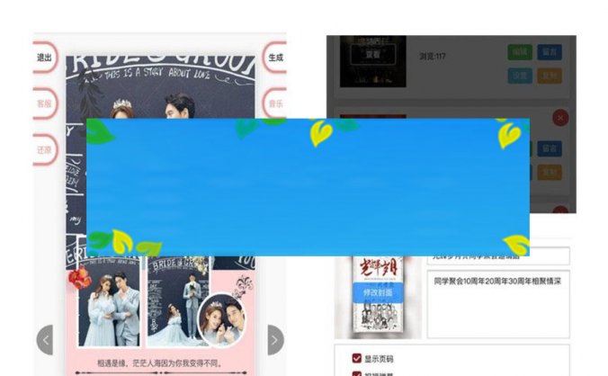 功能模块 电子请柬喜帖邀请函2.5.4_源码下载