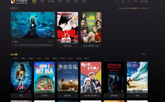 苹果cmsv10黑色精美大气响应式模板 自适应手机端