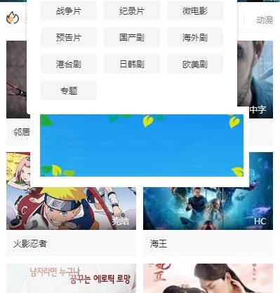 苹果cmsv10大气宽屏响应式模板 自适应手机端_源码下载
