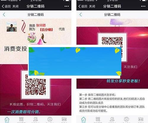 功能模块 云分销V2.9.3_源码下载