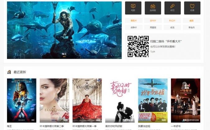 苹果cmsv10漂亮大气响应式模板 自适应手机端