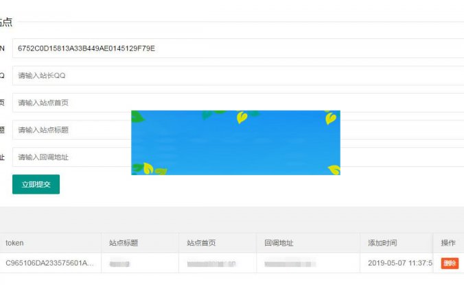 PHP开发的QQ互联分发源码V1.0 无需申请对接QQ登陆_源码下载
