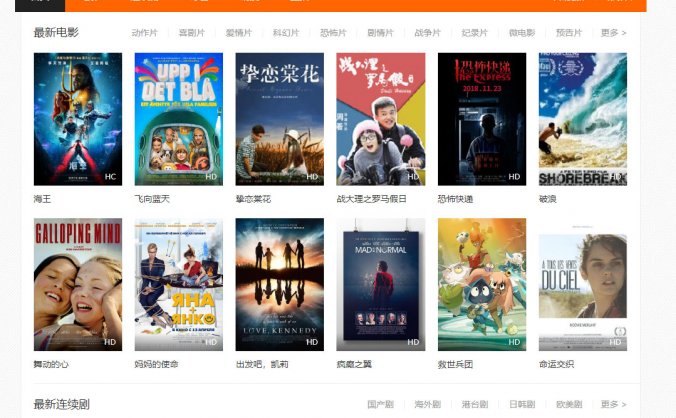 苹果cmsv10橙色风格影视网站响应式模板 自适应手机端