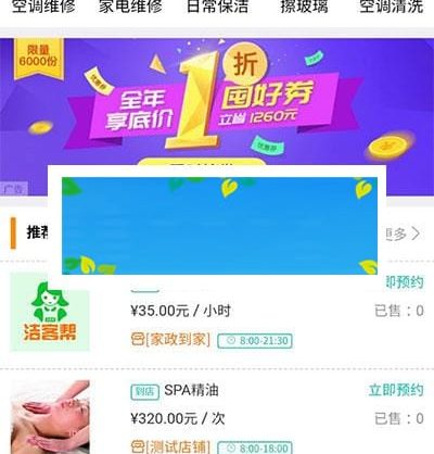功能模块 O2O全能派单V2.1.5 开源版_源码下载