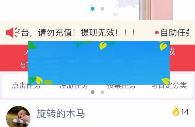 通用功能模块 自助任务平台WQ V2.8.7_源码下载