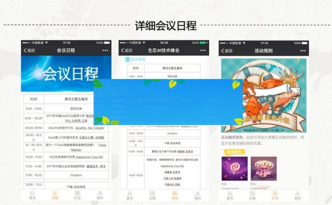 功能模块 智能会议2.0.2开源版+好男人基础模块2.0.1_源码下载