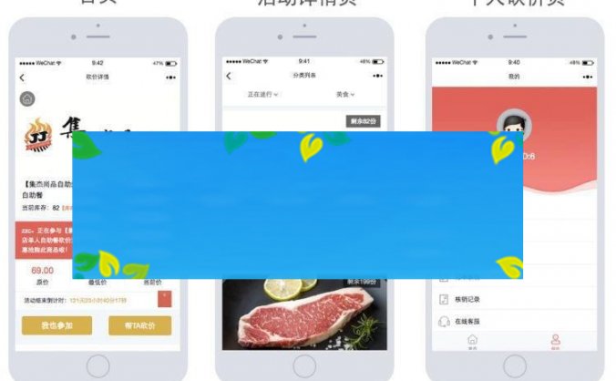 通用功能模块 砍价宝小程序源码6.0原版 前端+后端_源码下载
