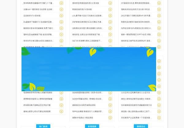 LaySNS V2.2.0资源教程网源码 含CMS跟BBS模板社区_源码下载