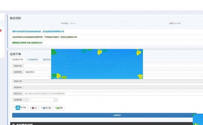 PHP个人发程序6.0源码下载 全解密可用版_源码下载