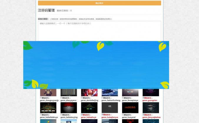 144G网页在线制作系统源码V1.5商业破解版_源码下载