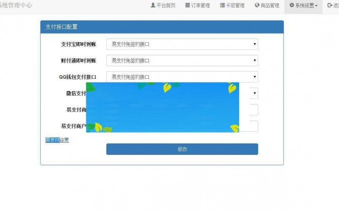 PHP代刷平台源码美化解密版本_源码下载