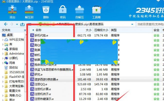 56个易语言源码打包下载_源码下载