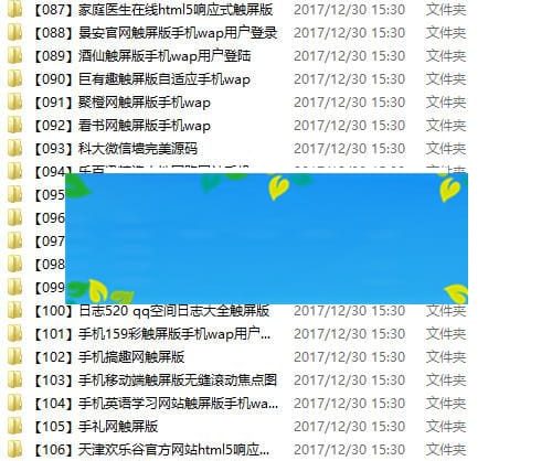 110套HTML5手机网站模板打包下载_源码下载