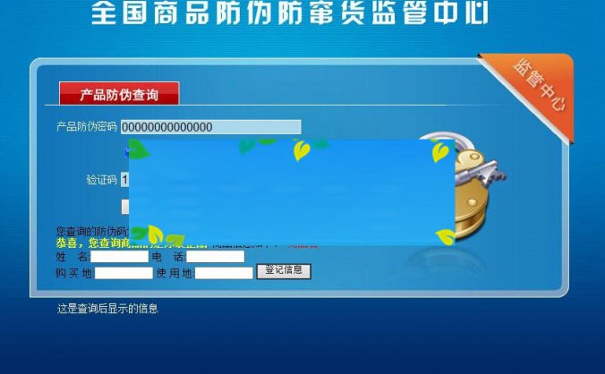 ASP正版思索者防伪系统源码多品牌版本 带wap手机端查询_源码下载